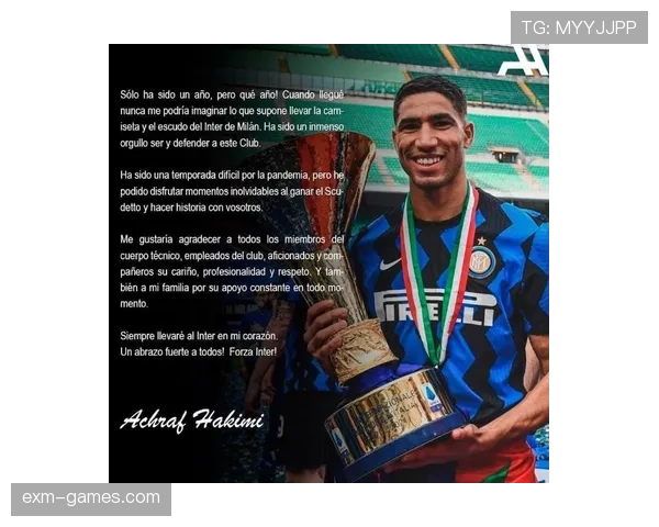 阿什拉夫·哈基米在对阵劲敌时持续保持高水平表现，备受关注